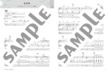 エレクトーンで弾く アニメ5 ヤマハ】STAGEA エレクトーンで弾く 6～5級 Vol.79 今でも弾き